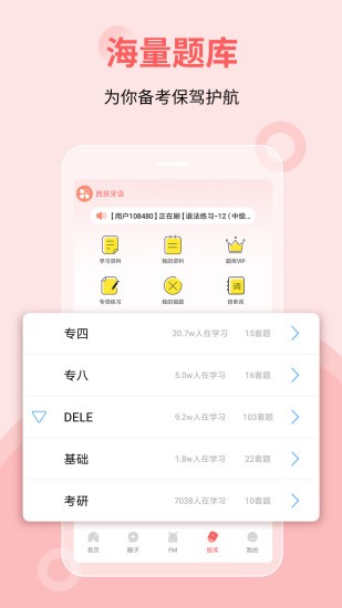 堂吉诃德教育截图