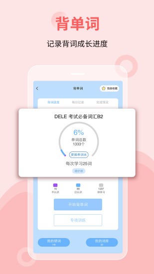 堂吉诃德教育截图