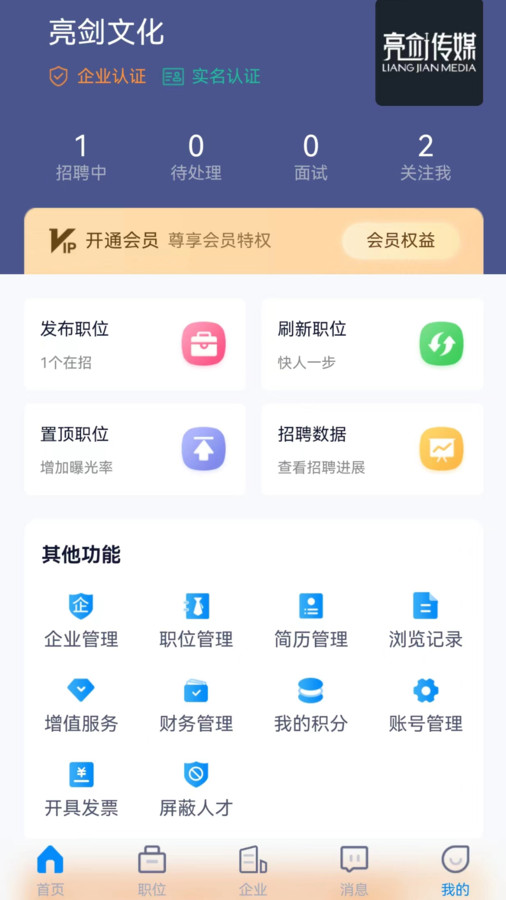 众鑫招聘官方版下载-众鑫招聘app下载安装1.0.0