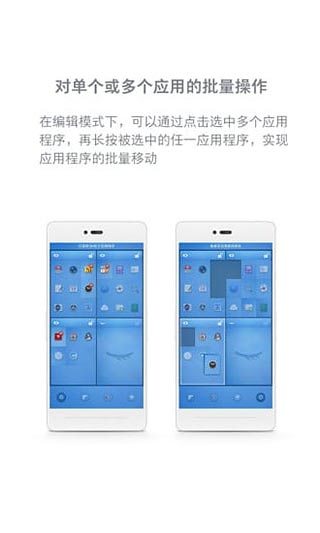锤子桌面8.0适配版截图