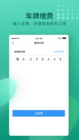 南阳泊车截图