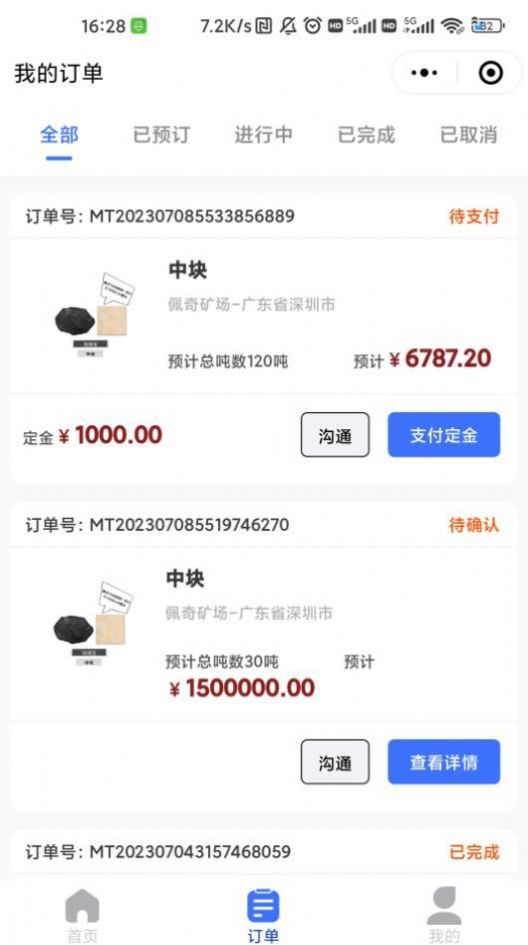 淘煤宝软件免费下载-淘煤宝app下载1.0.0