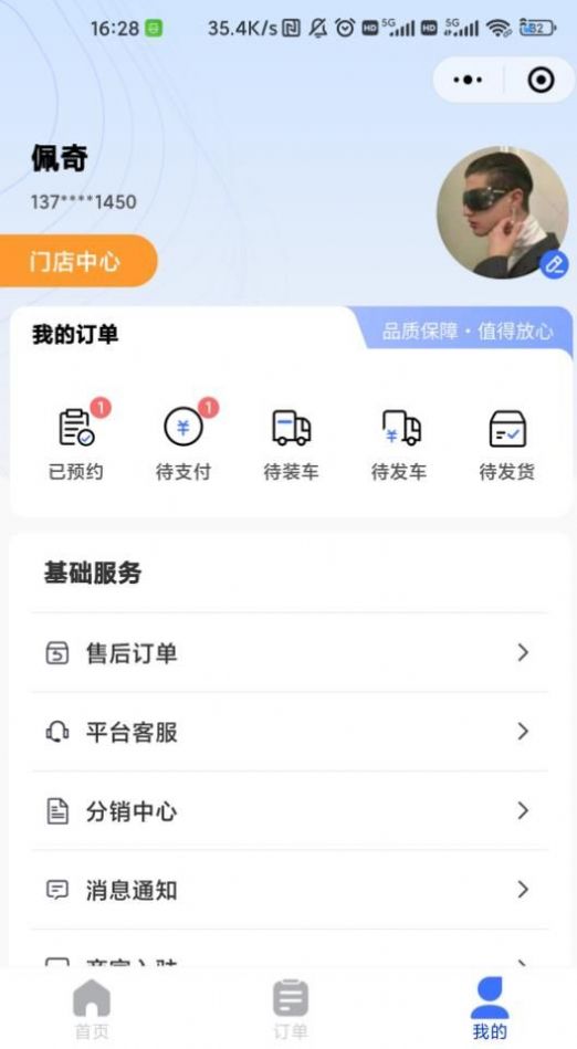 淘煤宝软件免费下载-淘煤宝app下载1.0.0