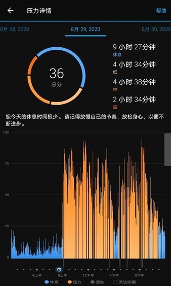 佳明手表app下载安装-佳明手表手机版下载4.69