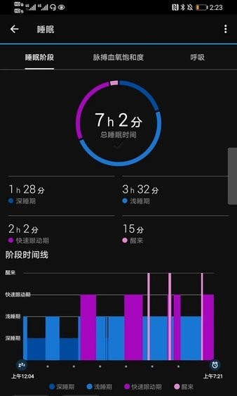 佳明手表app下载安装-佳明手表手机版下载4.69