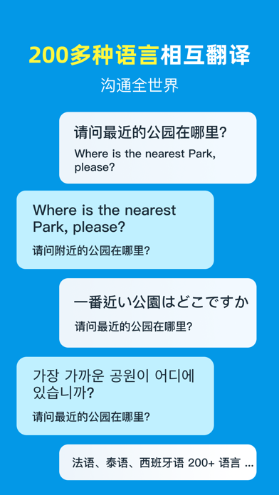 AI翻译官截图