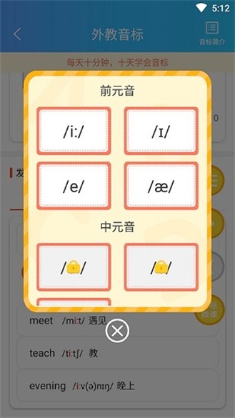 英语秘籍app下载最新版-英语秘籍官方app手机版下载安装10000.1.104