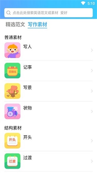 英语秘籍app下载最新版-英语秘籍官方app手机版下载安装10000.1.104
