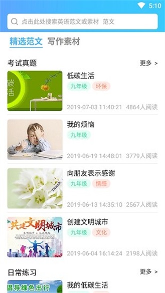 英语秘籍app下载最新版-英语秘籍官方app手机版下载安装10000.1.104