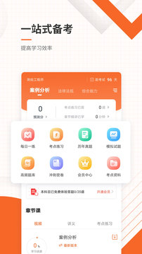 测绘工程师准题库截图