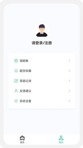 教师资格新题库截图