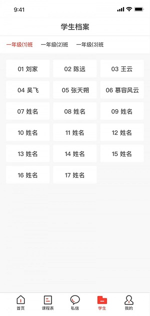 徐开智慧教育截图