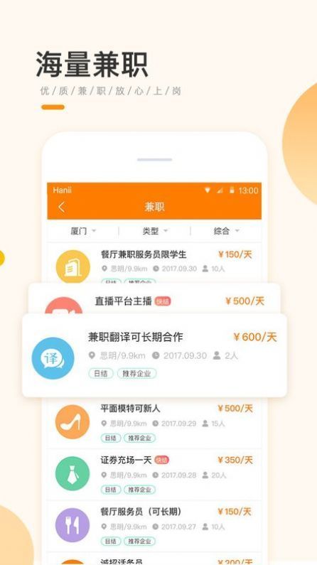 兼职君手机版官网下载安装-兼职君手机app最新版下载1.0.0