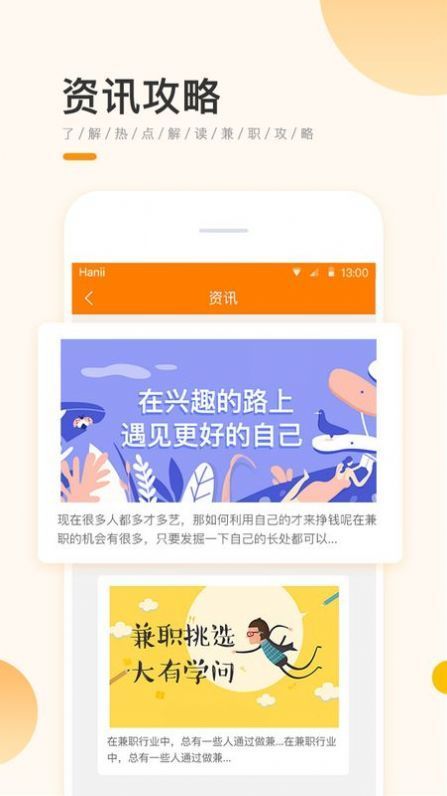 兼职君手机版官网下载安装-兼职君手机app最新版下载1.0.0