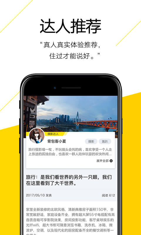 奇鱼旅行app官方下载最新版-奇鱼旅行手机版下载1.1.2