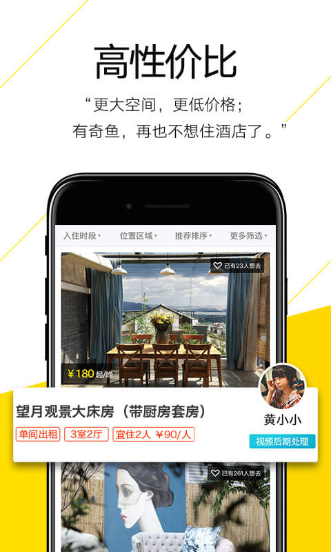 奇鱼旅行app官方下载最新版-奇鱼旅行手机版下载1.1.2