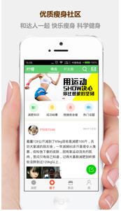 柠檬塑型截图