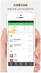 柠檬塑型截图