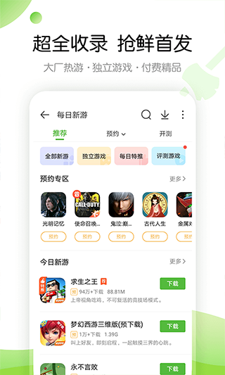 4369游乐盒截图