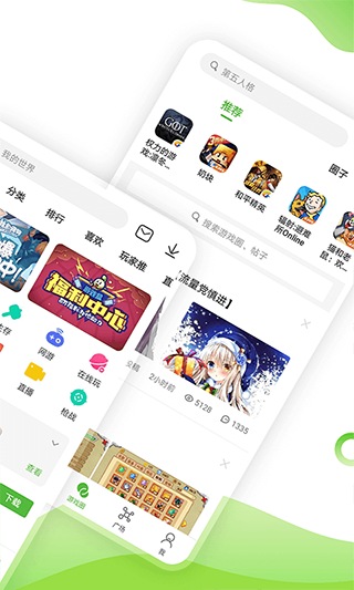 4369游乐盒截图