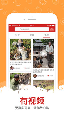 淘个农村货下载安装-淘个农村货app官网下载1.1.0
