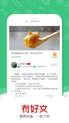 淘个农村货下载安装-淘个农村货app官网下载1.1.0