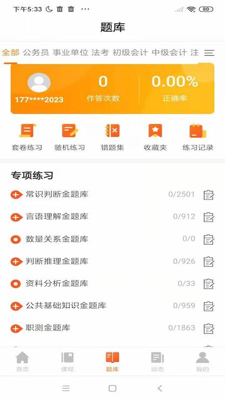 亦申app下载安装-亦申手机版下载5.3.4