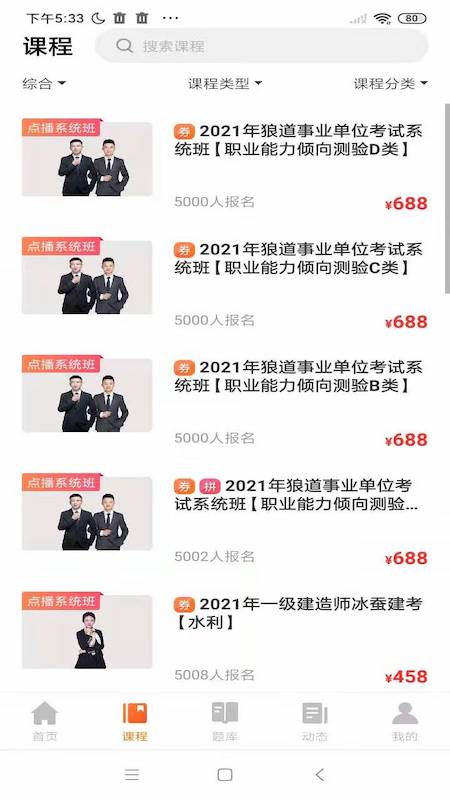 亦申app下载安装-亦申手机版下载5.3.4