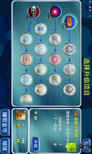 坦克防御战截图