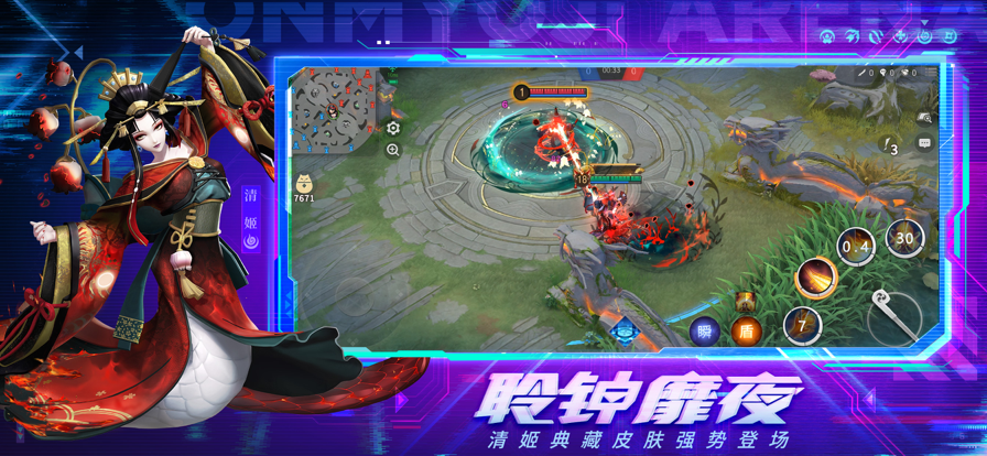 决战平安京qq登录版截图