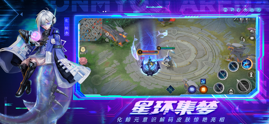 决战平安京互通版截图