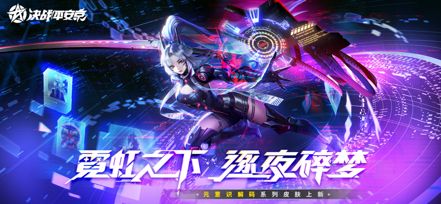 决战平安京全皮肤解锁版截图