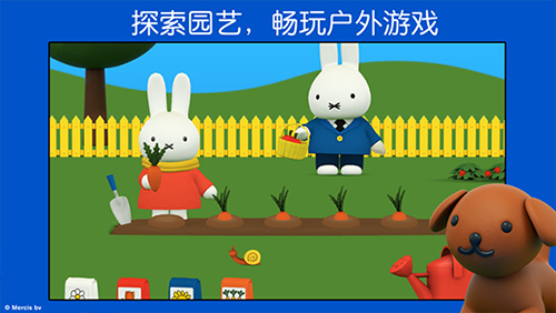 米菲的世界隐藏玩法截图