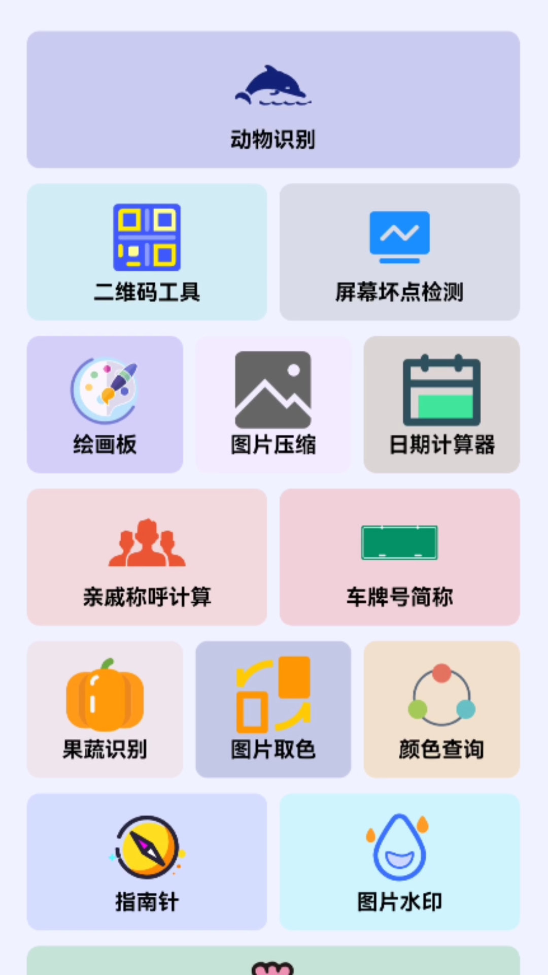 八角宝匣官方下载-八角宝匣app下载1.0.0