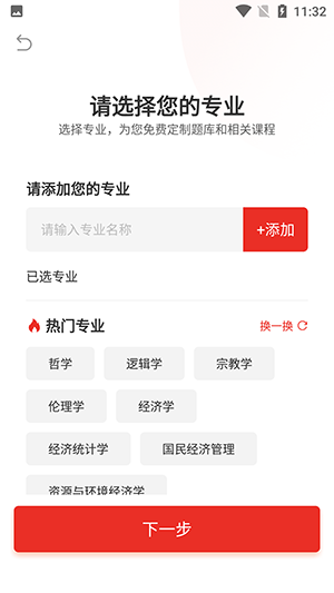 上岸公务员考试题库最新版2022官方下载-上岸公务员考试题库官网app最新版下载1.0.0