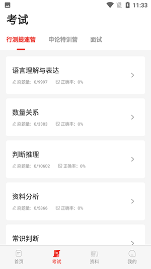 上岸公务员考试题库最新版2022官方下载-上岸公务员考试题库官网app最新版下载1.0.0