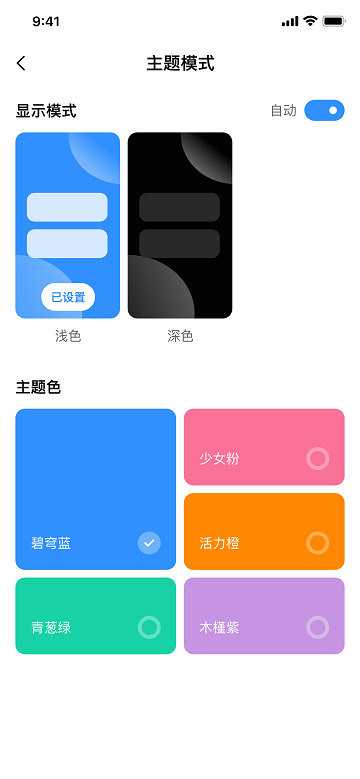 AppShareapp官网下载安装-AppShare最新版下载3.0.7