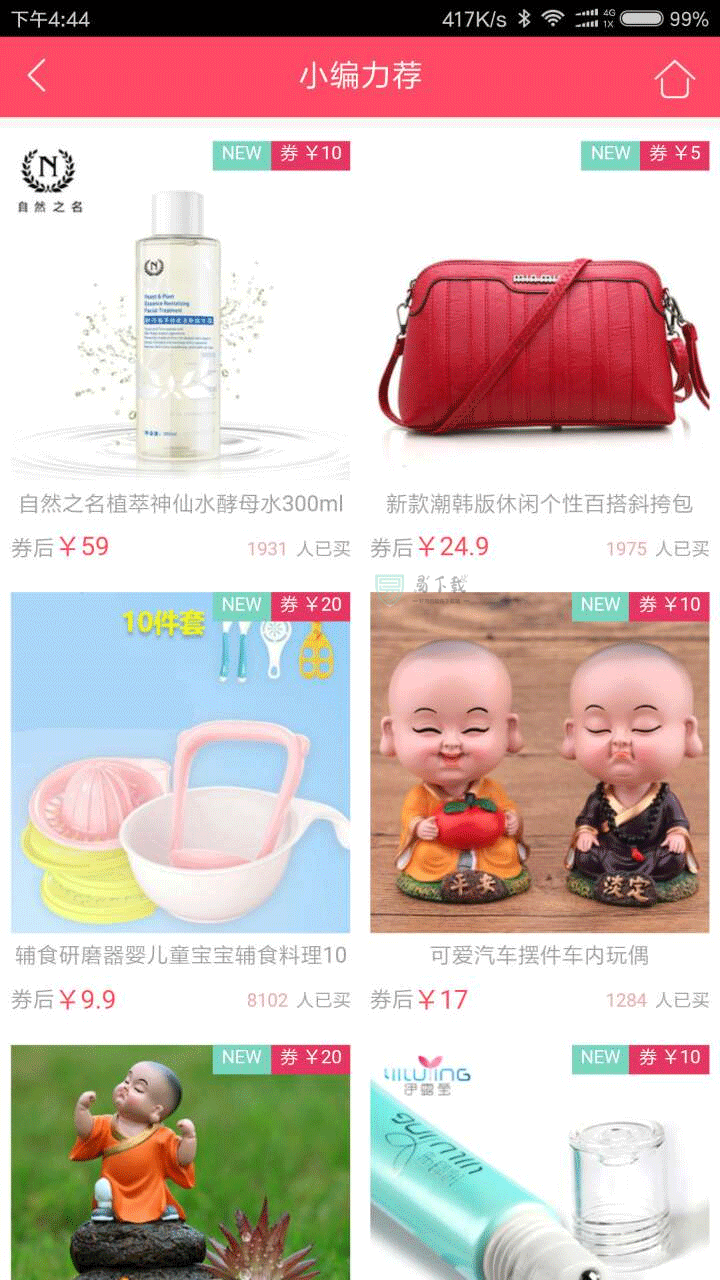 洋葱头优惠券app官方下载最新版-洋葱头优惠券手机版下载1.0.1
