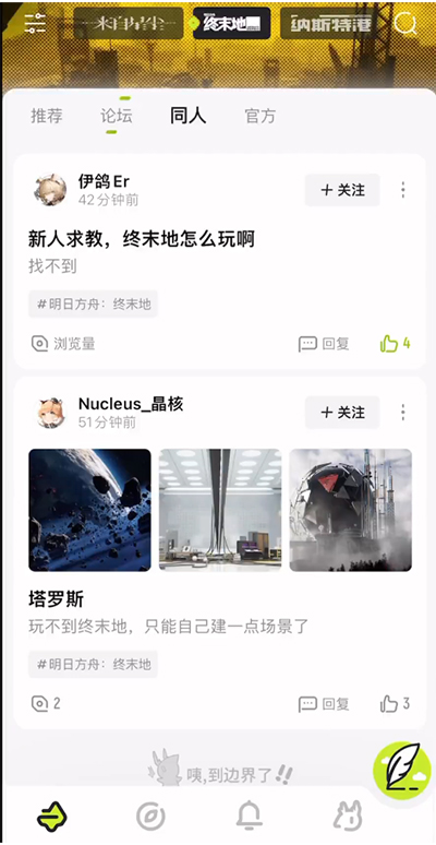 森空岛app下载官方版-森空岛app下载0.1.3