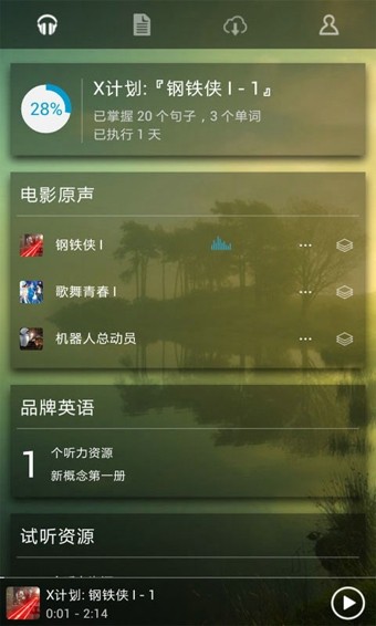 唐僧英语官方版下载-唐僧英语app下载安装2.0.2