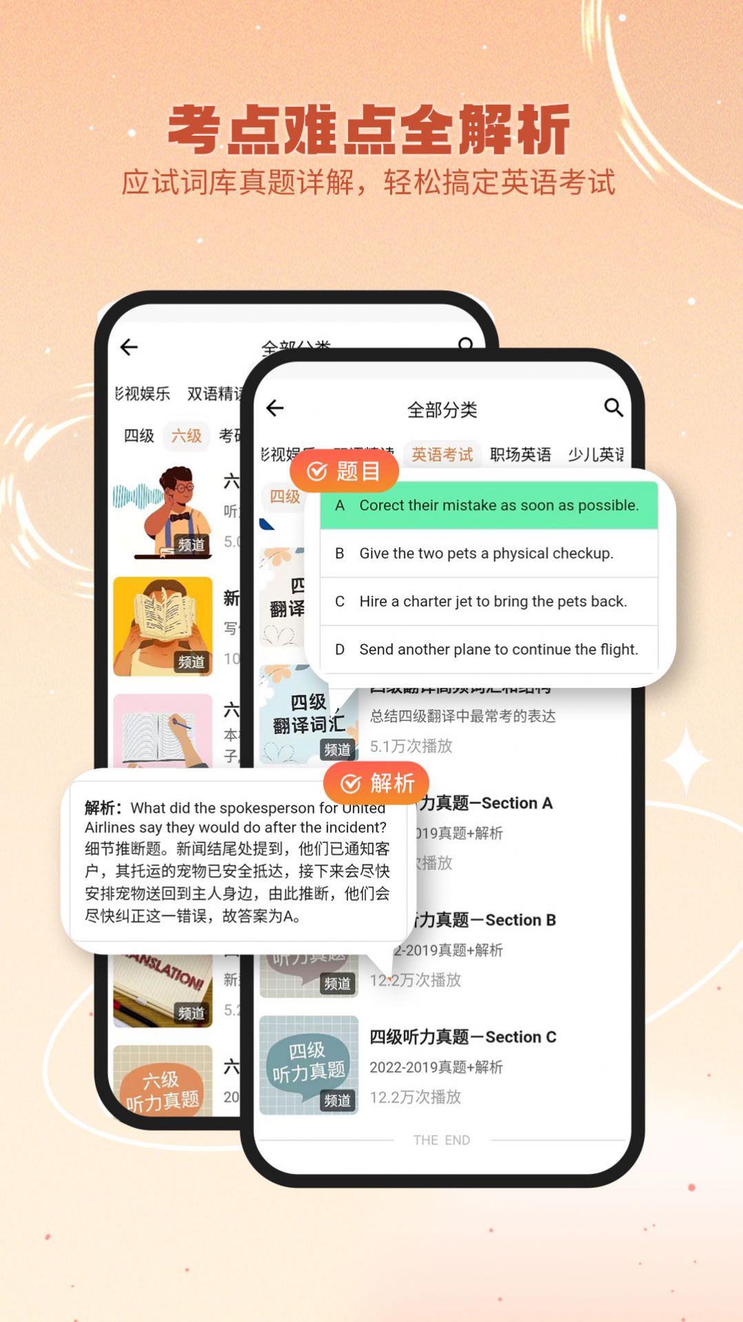 英语星app官方下载最新版-英语星手机版下载1.0.20