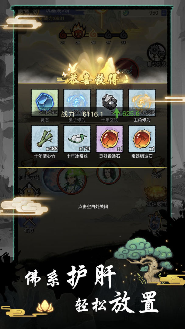 超能力套环截图