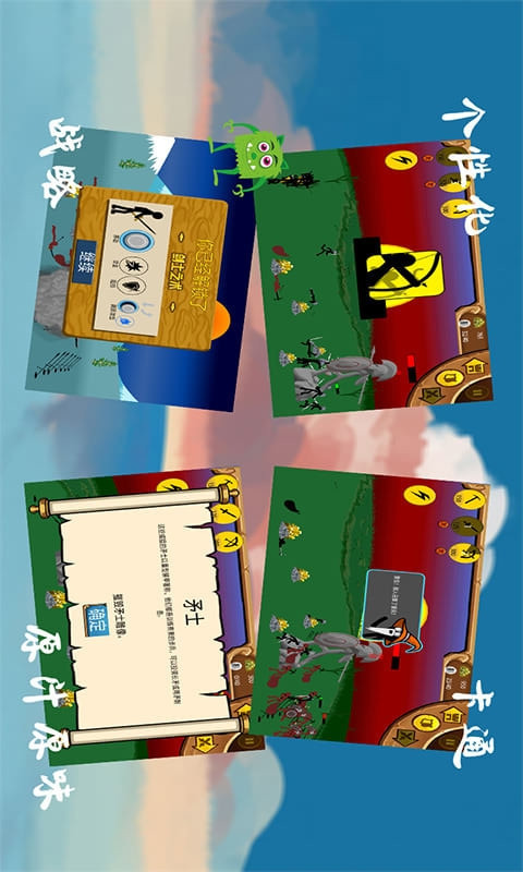火柴人黄金争夺战截图