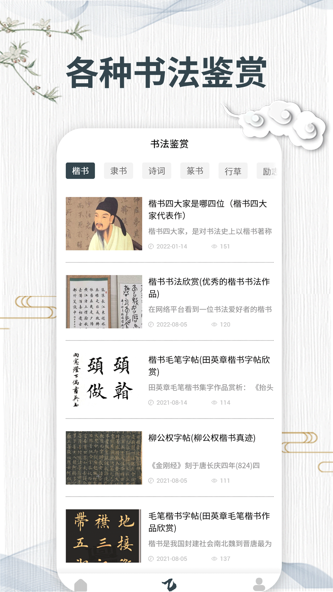 书法课截图