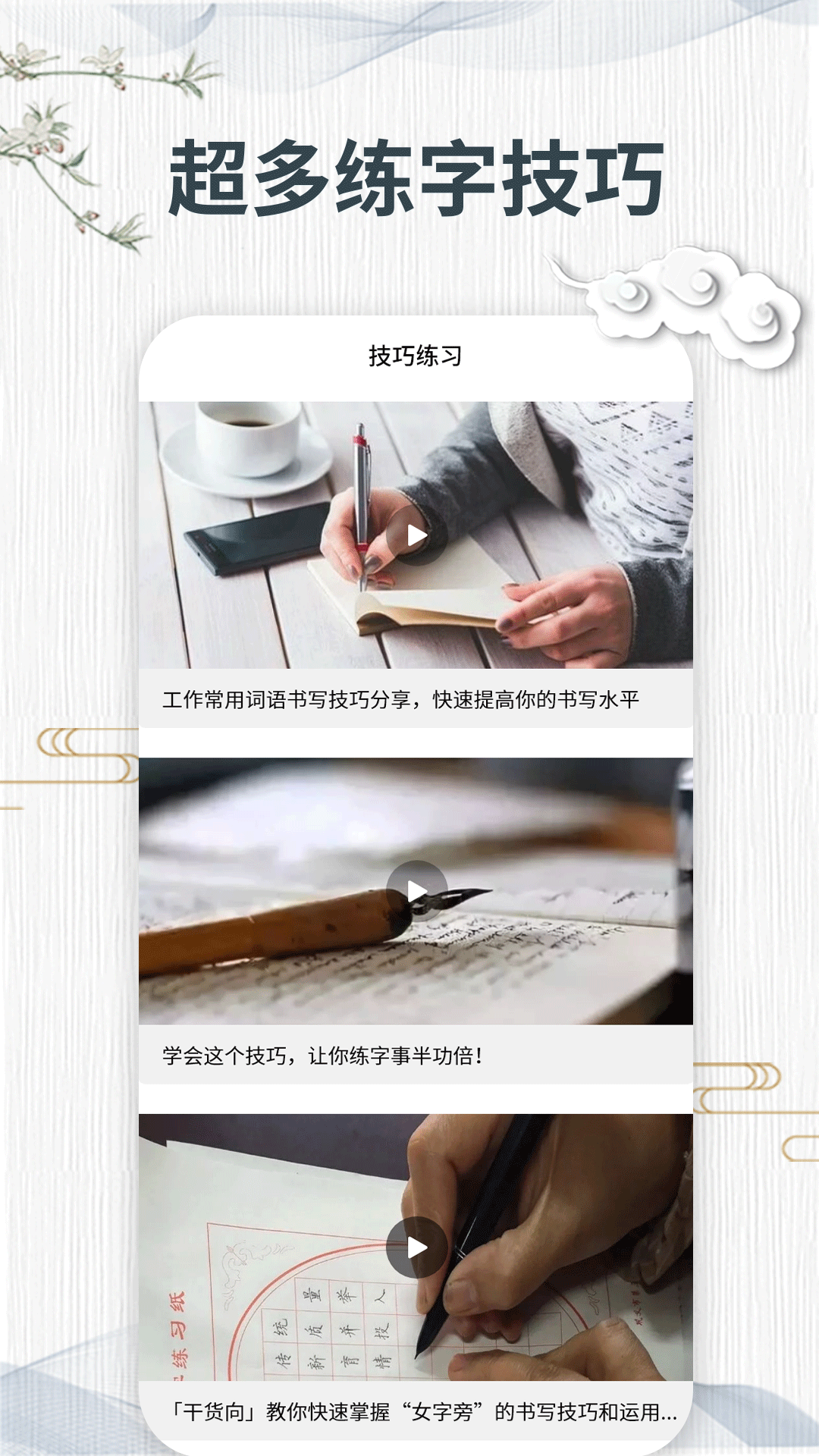 书法课截图