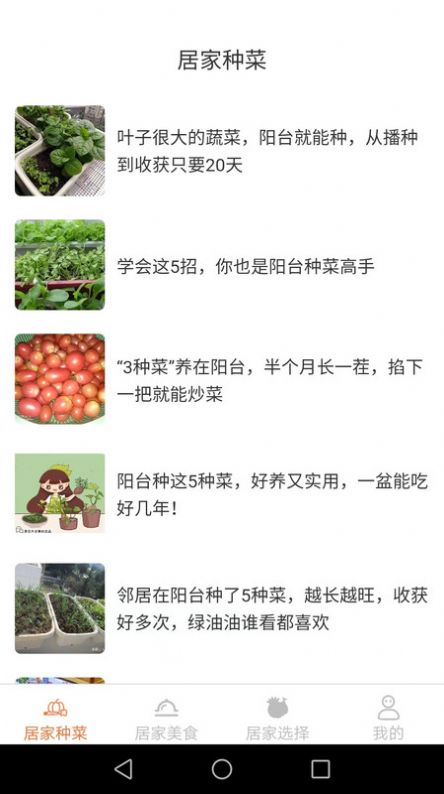 居家小达人app下载安装到手机-居家小达人app官方版下载1.0.0