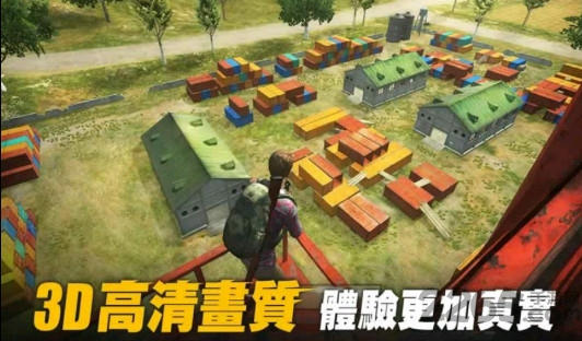 生存小队国际服截图
