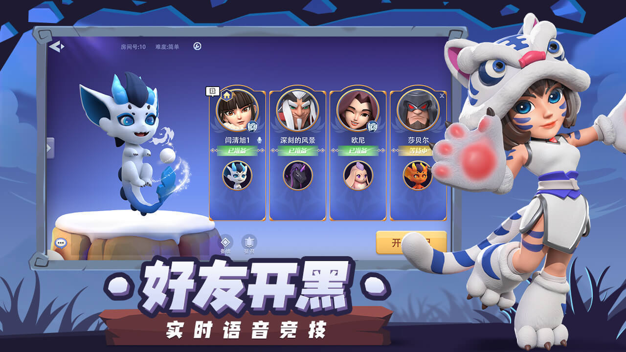 代号坚持防守截图