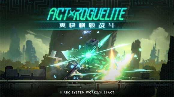 苍翼混沌效应截图