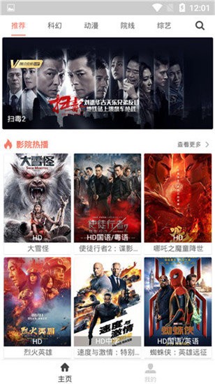 火豹影视截图